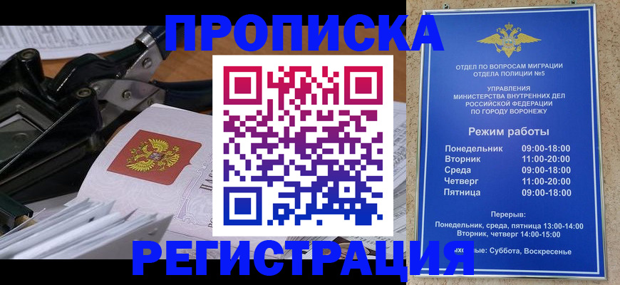 прописка законно в Катайске